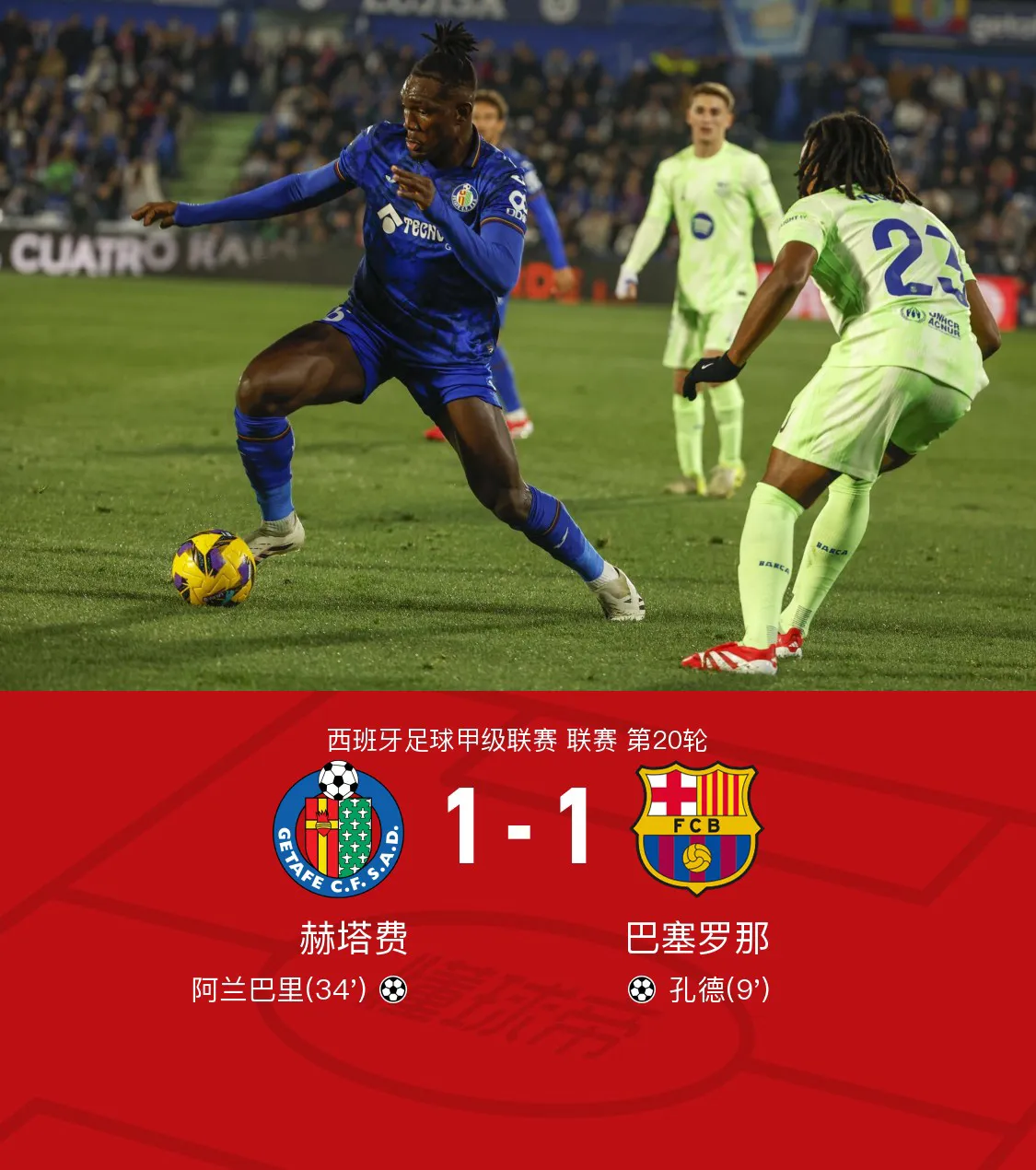 赫塔菲前锋破门得分,带领球队取胜的简单介绍 赫塔菲前锋破门得分,带领球队取胜的简单介绍